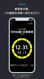 QUICK RIDE screenshot 6