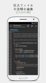 QuickEdit テキストエディター screenshot 2