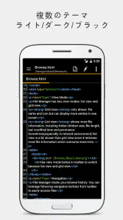 QuickEdit テキストエディター screenshot 5
