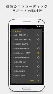 QuickEdit テキストエディター screenshot 6