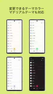 Quick電話 screenshot 2
