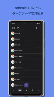 Quick電話 screenshot 3