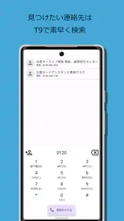 Quick電話 screenshot 4
