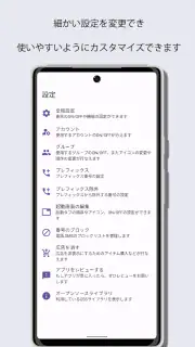 Quick電話 screenshot 6