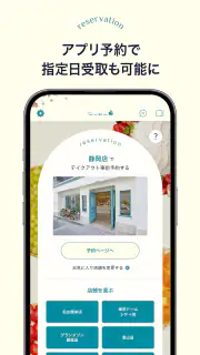 qu'il fait bon(キルフェボン)公式アプリ screenshot 4