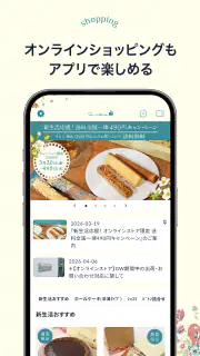qu'il fait bon(キルフェボン)公式アプリ screenshot 5