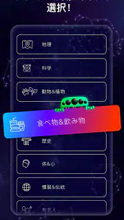 Quiz Planet screenshot 3