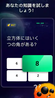 Quiz Planet screenshot 6