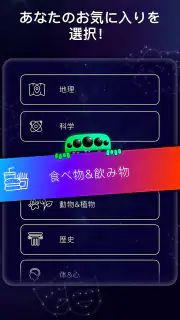 Quiz Planet screenshot 8