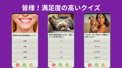 QuizzLand：雑学クイズでトリビアに挑戦しよう screenshot