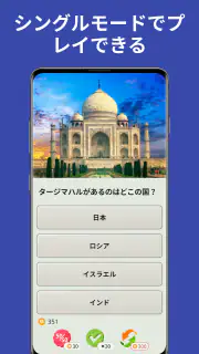 QuizzLand：雑学クイズでトリビアに挑戦しよう screenshot 2