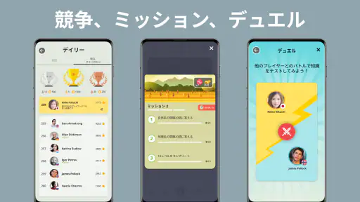 QuizzLand：雑学クイズでトリビアに挑戦しよう screenshot