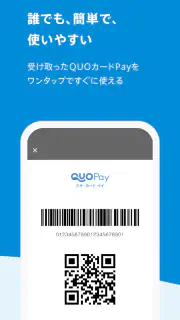 QUOカードPay(公式) - 気持ちが伝わるギフトアプリ screenshot 2
