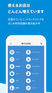 QUOカードPay(公式) - 気持ちが伝わるギフトアプリ screenshot 3