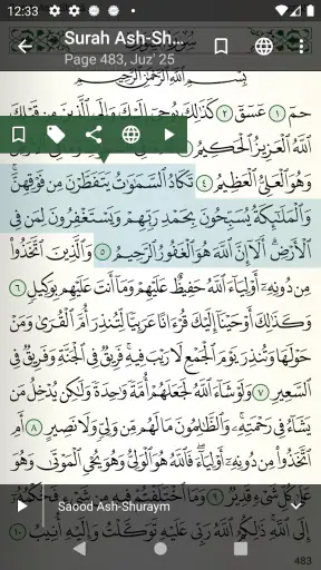 Quran for Android screenshot