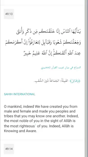 Quran for Android screenshot