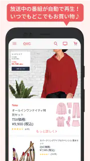 QVCジャパン screenshot 2