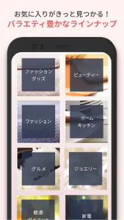QVCジャパン screenshot 3