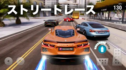 Race Max Pro カーレーシング screenshot