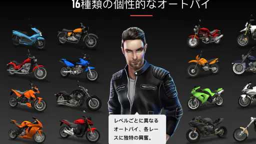 Racing Fever: Moto screenshot