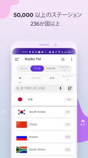 Radio FM screenshot 1