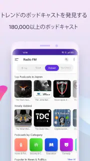 Radio FM screenshot 3