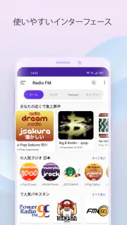 Radio FM screenshot 4