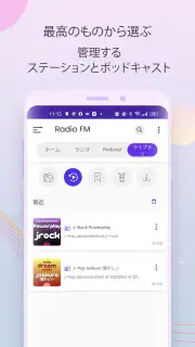 Radio FM screenshot 6