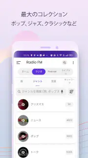 Radio FM screenshot 7