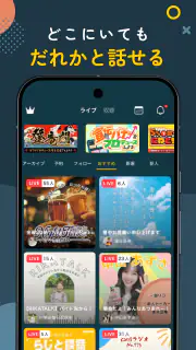 Radiotalk(ラジオトーク) - 音声ライブ配信アプリ screenshot 3