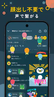 Radiotalk(ラジオトーク) - 音声ライブ配信アプリ screenshot 4