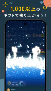 Radiotalk(ラジオトーク) - 音声ライブ配信アプリ screenshot 5