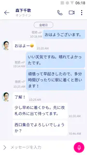 Rakuten Link Office screenshot 4