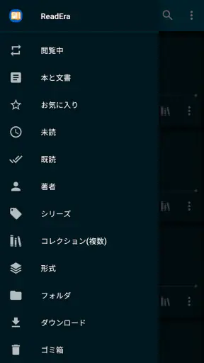 ReadEra – pdf、epub、電子書籍リーダー screenshot