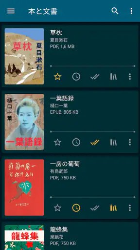 ReadEra – pdf、epub、電子書籍リーダー screenshot