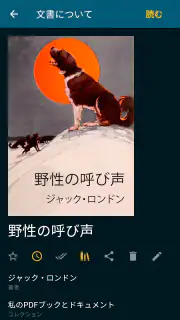 ReadEra – pdf、epub、電子書籍リーダー screenshot 3