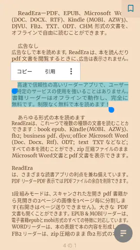 ReadEra – pdf、epub、電子書籍リーダー screenshot