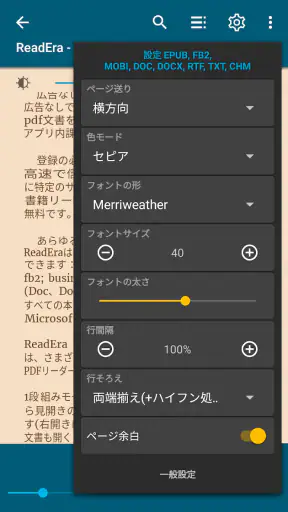 ReadEra – pdf、epub、電子書籍リーダー screenshot