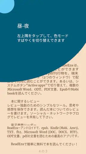 ReadEra – pdf、epub、電子書籍リーダー screenshot