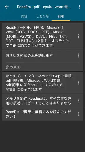ReadEra – pdf、epub、電子書籍リーダー screenshot