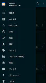 ReadEra Premium – 電子書籍リーダー screenshot 2