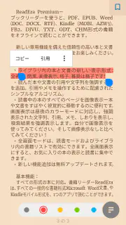 ReadEra Premium – 電子書籍リーダー screenshot 5