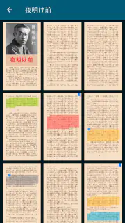 ReadEra Premium – 電子書籍リーダー screenshot 6