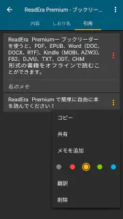 ReadEra Premium – 電子書籍リーダー screenshot 7