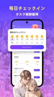 Readink：良質な物語と小説 screenshot 6