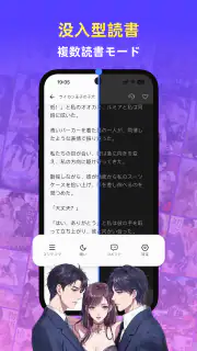 Readink：良質な物語と小説 screenshot 7