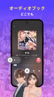 Readink：良質な物語と小説 screenshot 8