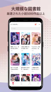 ReadNow-恋愛小説ライブラリ screenshot 3