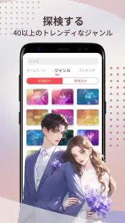 ReadNow-恋愛小説ライブラリ screenshot 7