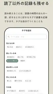 Reads - 読書のSNS＆記録アプリ screenshot 2